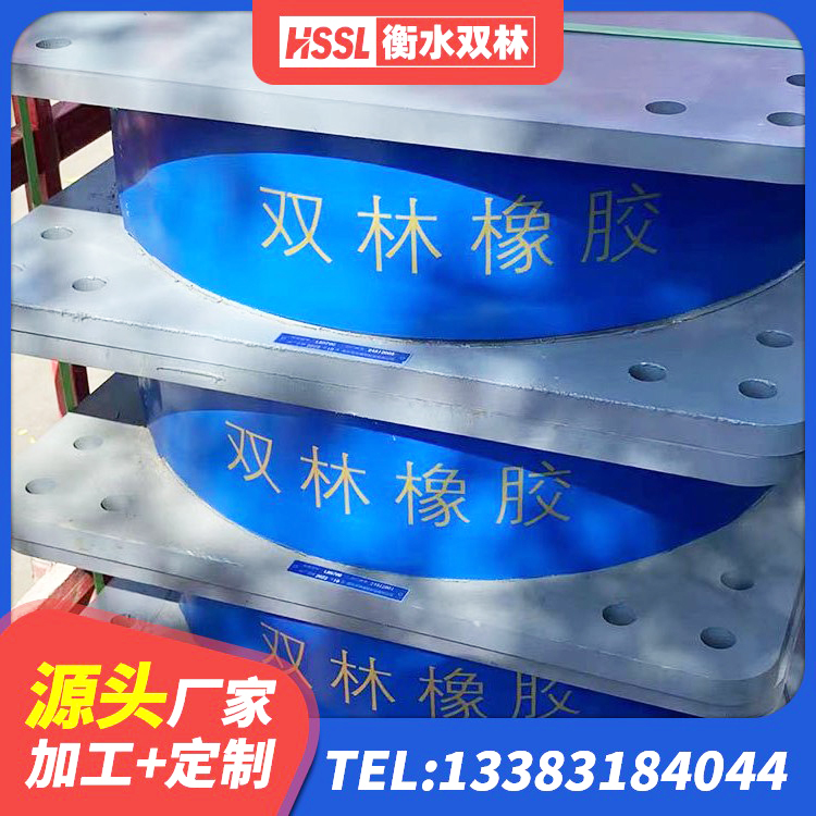 细河区建筑隔震橡胶支座1型 细河区建筑铅芯隔震支座LRB900生产厂家 细河区LNR900支座厂家电话 细河区HDR1200高阻尼橡胶支座生产厂家 - 第1张