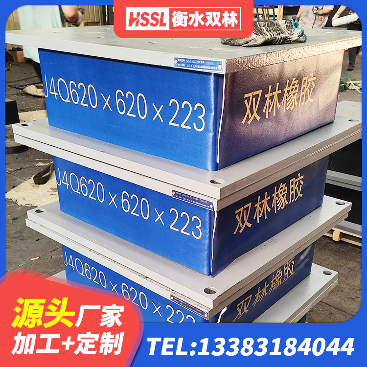 细河区抗震减震支座 细河区建筑隔震支座1型源头工厂 细河区LNR600橡胶支座生产加工 细河区矩形高阻尼隔震橡胶支座什么价格 - 第6张
