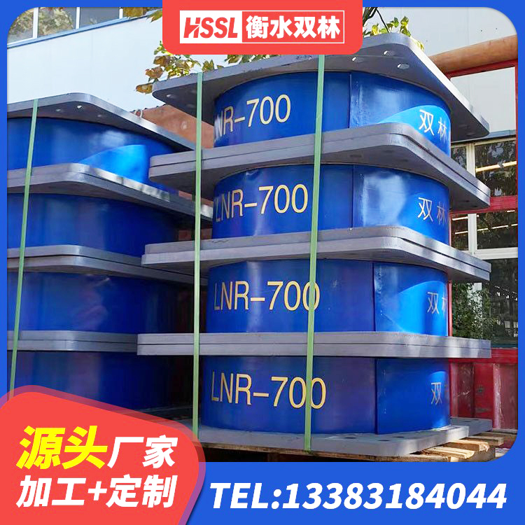 细河区抗震钢结构支座厂家电话 细河区LNR1400天然橡胶隔震支座什么价格 细河区高阻尼隔震支座(HDR)生产厂家 细河区建筑非连续端铅芯橡胶隔震支座生产厂家 - 第1张