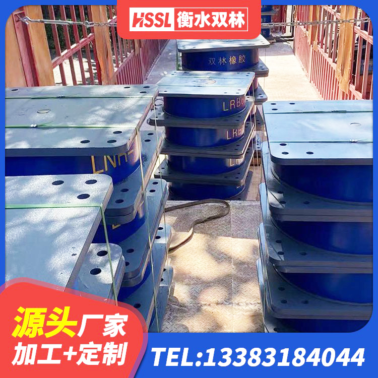 细河区LNR800天然橡胶隔震支座生产厂家 细河区橡胶隔震支座LRB800厂家 细河区叠层隔震支座什么价格 细河区矩形隔震支座 - 第5张